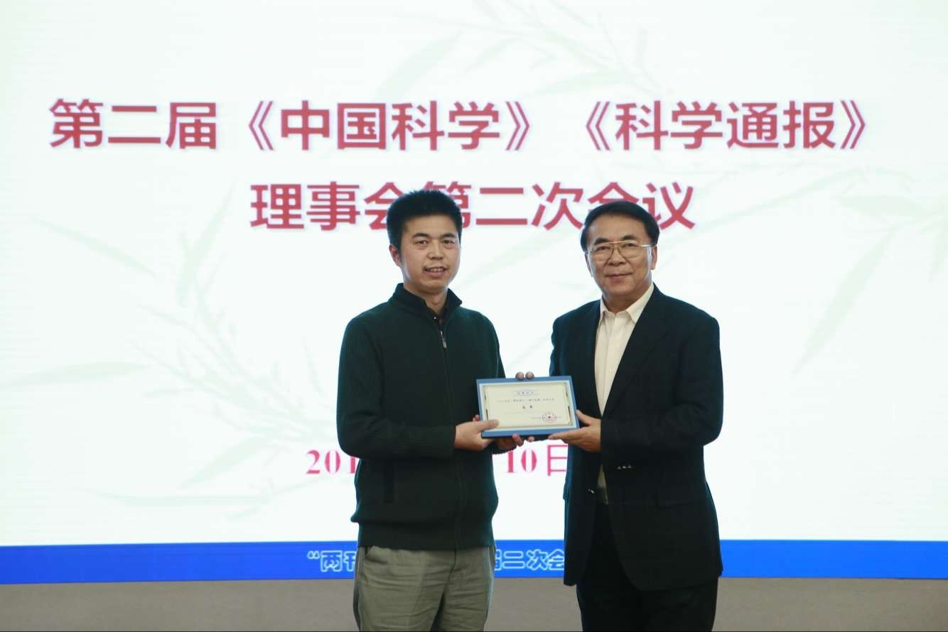 英国上市公司官网365马军教授荣获《中国科学》和《科学通报》年度突出贡献表彰