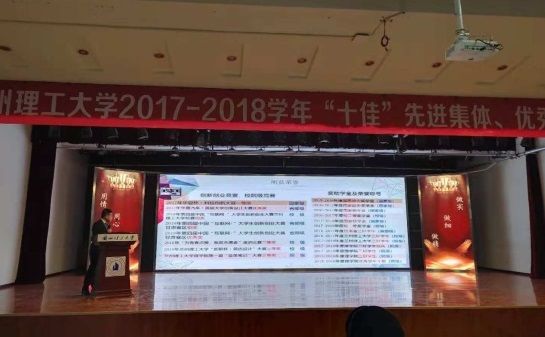 英国上市公司官网365沙毓同学喜获英国正版365官方网站2017-2018年度“十佳三好员工标兵”