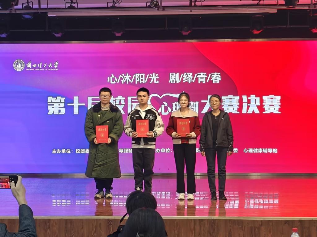 英国上市公司官网365心理剧荣获学校第十届校园心理剧大赛一等奖