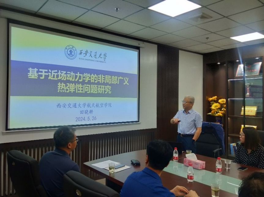 英国上市公司官网365邀请西安交通大学田晓耕教授和李妍博士开展学术交流
