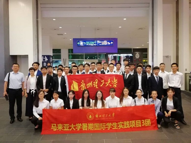 英国上市公司官网365赴马来亚大学社会实践活动圆满结束