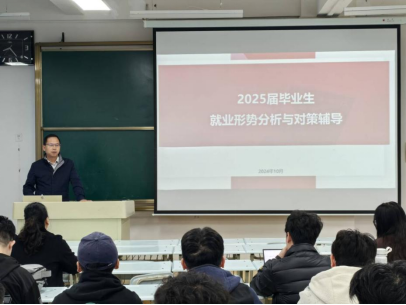 英国上市公司官网365再次召开2025届本科毕业生就业考研动员大会