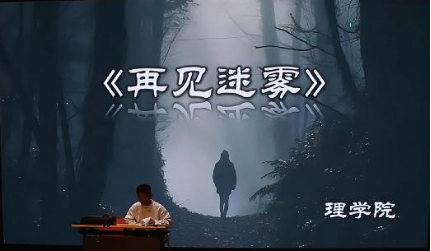 英国上市公司官网365学子荣获学校第十一届心理剧大赛一等奖