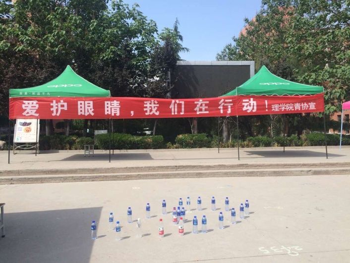 英国上市公司官网365青年志愿者开展“爱护眼睛，我们在行动”活动