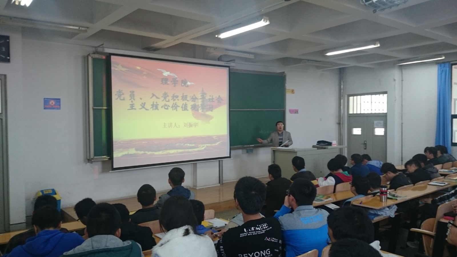 英国上市公司官网365本科生党支部学习社会主义核心价值观