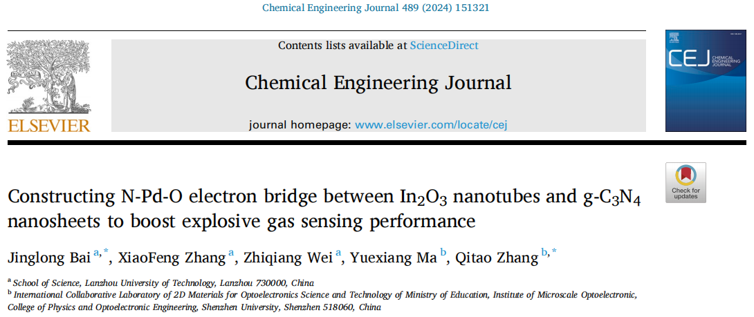 英国上市公司官网365青年教师白京陇在TOP期刊《Chemical Engineering Journal》发表论文