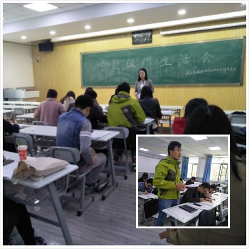 基础数学研究生支部委员会召开专题组织生活会